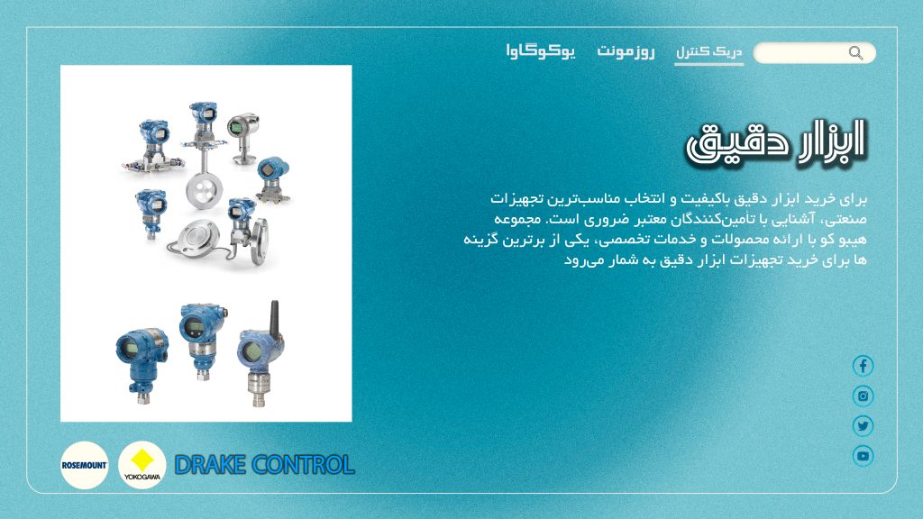 خرید ابزار دقیق: راهنمای جامع و معرفی بهترین تامین‌کننده‌ها