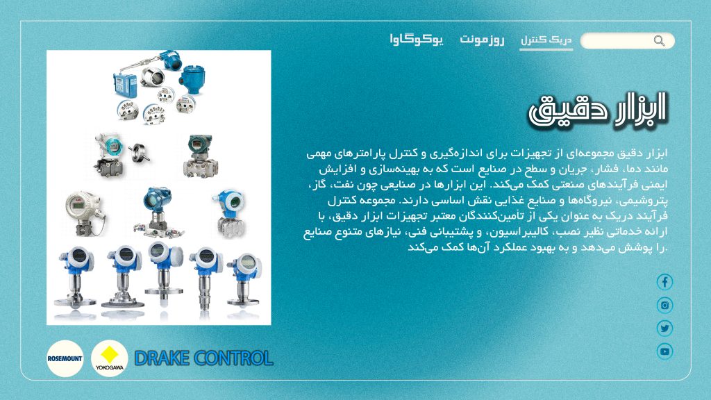 ابزار دقیق: اصول و کاربردها در صنایع مختلف ابزار دقیق: اصول و کاربردها در صنایع مختلف
